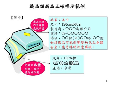 商品吊牌|服飾織品商品標示基準